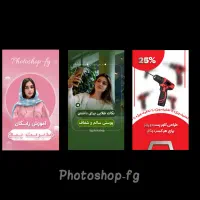 طراحی کاور پست و ریلز اینستگرام