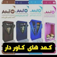 کمد برزنتی وجا رختخوابی|جاکفشی، کمد، دراور|کرمانشاه, |دیوار