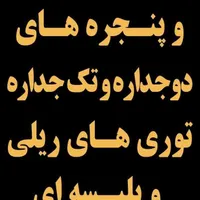 توری های ریلی، پلیسه، پلیسه مگنتی