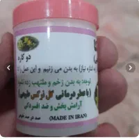پودر و اسپره مام نیکا