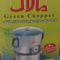 سبزی خرد کنی