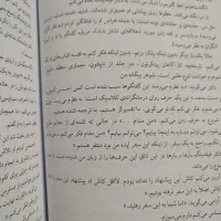 کتاب زنی پشت پنجره|کتاب و مجله آموزشی|لاهیجان, شهید آوینی|دیوار