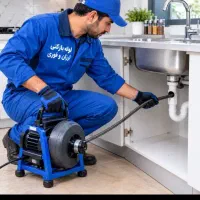 لوله بازکنی فنرزن٪۵۵تخفیف بازکردن فاضلاب چاهبازکن