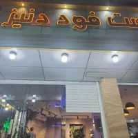 استخدام نیرو برای فست فود