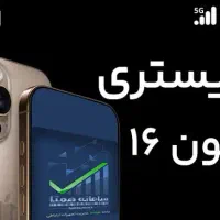 ریجستری انواع گوشی آیفون و تمام گوشی ها