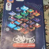دروس طلایی کامل با توضیحات و سوال