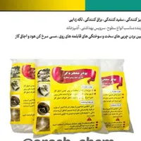 فروش مواد شوینده چربی زدا|مواد شوینده و دستمال کاغذی|جوانرود, |دیوار