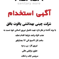 جذب نیروی کار