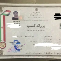 دقت بار عضو اتحادیه