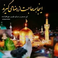 سفر زیارتی مشهد مقدس