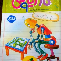 خیلی سبز ،ریاضی و علوم ، 31 استان ، نهم