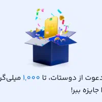 درآمد آنی در خانه