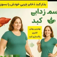 طب سنتی درمان با گیاهان دارویی
