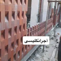 شاگرد نیازمندم برای اجر نما