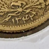 سکه پنجاه دینار بسیار کمیاب ۱۳۴۲|کلکسیون سکه، تمبر، اسکناس|شیراز, شهرک آرین|دیوار
