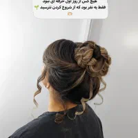 شینیون و میکاپ در منزل خودتان|خدمات زیبایی و سلامت|قم, نیروگاه|دیوار