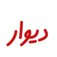 کارگر انبار