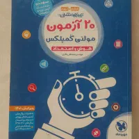 کتاب های تیزهوشان نهم  گاج ، خیلی سبز ، مهروماه|لوازم التحریر|تهران, تهرانسر شرقی|دیوار