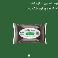 کود و سم|عمدهفروشی|خورموج, |دیوار