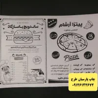 چاپ تراکت، پرونده پزشکی، ریسو سیاه سفید، دفتر سیمی|خدمات رایانهای و موبایل|تهران, بهارستان|دیوار