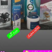 فروش محصولات پاکیزگی نانو