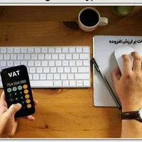 ارائه و چاپ فاکتور رسمی