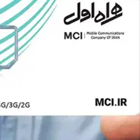 سیم کارت خط رند و قدیمی شیراز