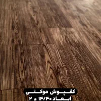 کفپوش رولی