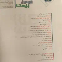 فرمول ۲۰ فارسی دوازدهم