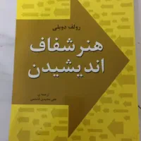 سه کتاب روان شناسی و یک مجموعه دو جلدی شاهنامه|کتاب و مجله آموزشی|تهران, دردشت|دیوار
