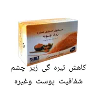 صابون های زیبایی اصل