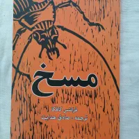 فروش کتاب داستان کاملا نو تمیز
