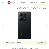 شیائومی Redmi 14C با حافظهٔ ۲۵۶ گیگابایت