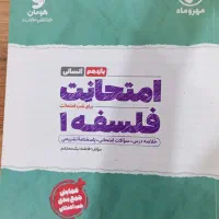 کتاب کمک درسی