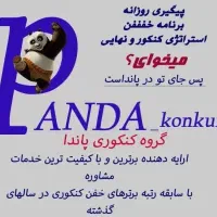 مشاوره کنکوری حرفه ای/مشاور تحصیلی/برنامه ریزی