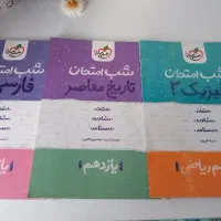 کتاب تست،قلمچی،شب امتحان،کنکور،خیلی سبز|کتاب و مجله آموزشی|تهران, نظام‌آباد|دیوار