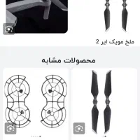 ملخ مویر ایر|دوربین عکاسی و فیلمبرداری|ارومیه, |دیوار