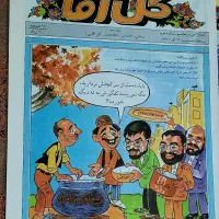 نشریه گُل آقا|مجلات|کرمان, |دیوار