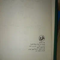 دیوان بهار کتب شفیعی کدکنی مقامات حمیدی دیوان همام|کتاب و مجله ادبی|تهران, قزل قلعه|دیوار