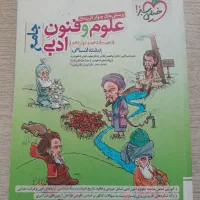 کتاب کنکور جامع علوم و فنون رشته انسانی