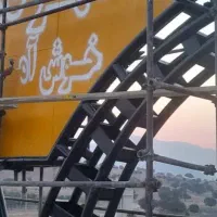 نقاشی وخط|تابلو، نقاشی، عکس|ایذه, |دیوار