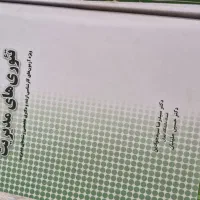 مرجع کامل تئوری مدیریت جوادین