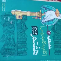 گام به گام هفتم شاهکلید