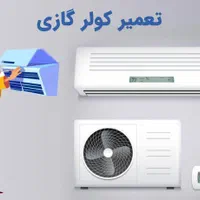 نصب تعمیرات تخصصی