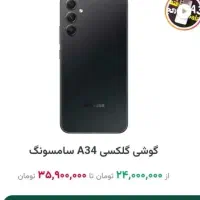 سامسونگ A34 5G حافظه 128 رم8|موبایل|ملایر, |دیوار
