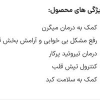 مخلوط چای سیاه و بادرنجبویه|آرایشی، بهداشتی، درمانی|کربال, |دیوار