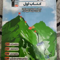 کتاب کنکوری|کتاب و مجله آموزشی|محمدیه-قزوین, |دیوار