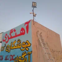 نصب و راه اندازی دوربین مداربسته و دزدگیر|دوربین مداربسته|شیروان (خراسان), |دیوار