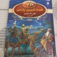 کتاب های  کمیاب مخصوص کودک و نوجوان با قیمت مناسب|کتاب و مجله آموزشی|قائم‌شهر, |دیوار