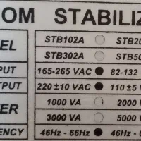 استابلایزر طبق مشخصات عکس